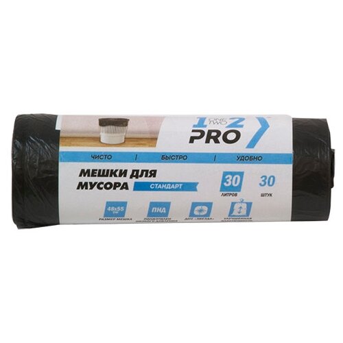 Мешки для мусора 1-2 PRO ММН03008-30 30 л, 30 шт., черный