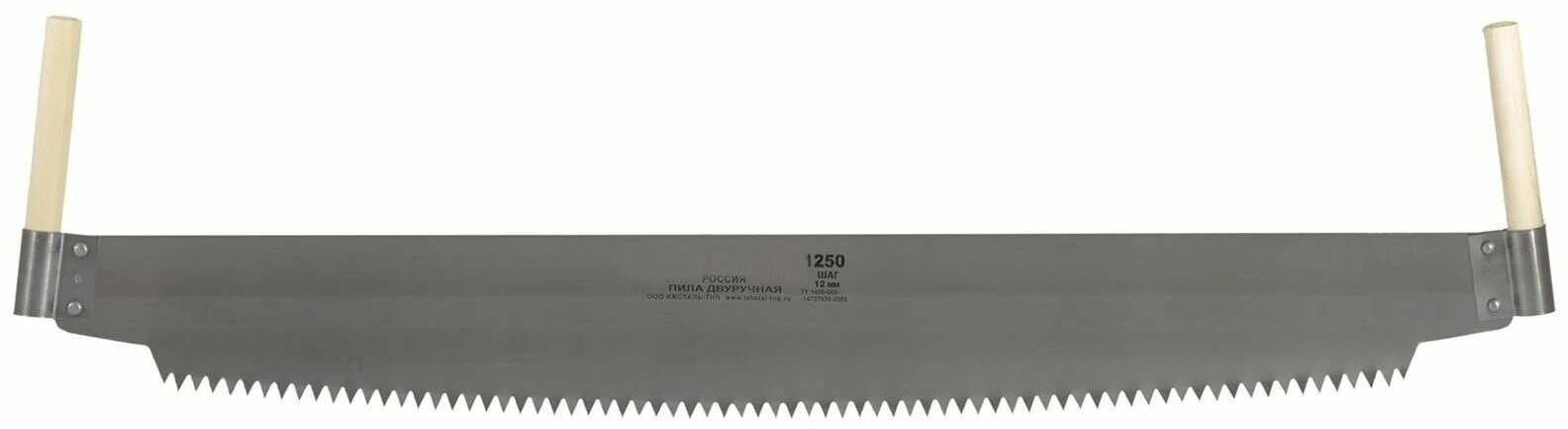 фото Пила двуручная с деревянными речками 1250мм. Для распиловки древесины больших размеров. Лезвие из закалённой стали с антикоррозионным покрытием