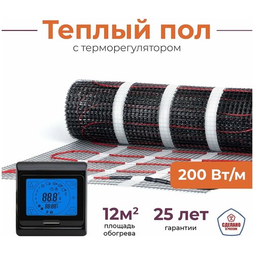 Электрический теплый пол 2 м2 с сенсорным черным терморегулятором Тепло и Точка 200 Втм2 двужильный экранированный нагревательный мат под плитку 4836₽