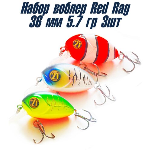 фото Воблер для рыбалки red rag 3шт 36мм 5.7гр,приманка для спиннинга рыболовная ,воблер на щуку головля форель судака окуня 1000 островов