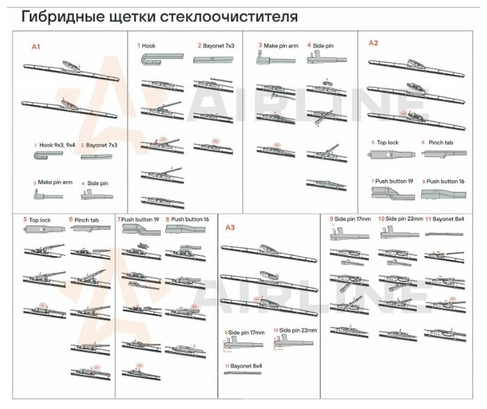 Щетка стеклоочистителя 475 (19") гибридная 3 адаптера (AWB-H-475)