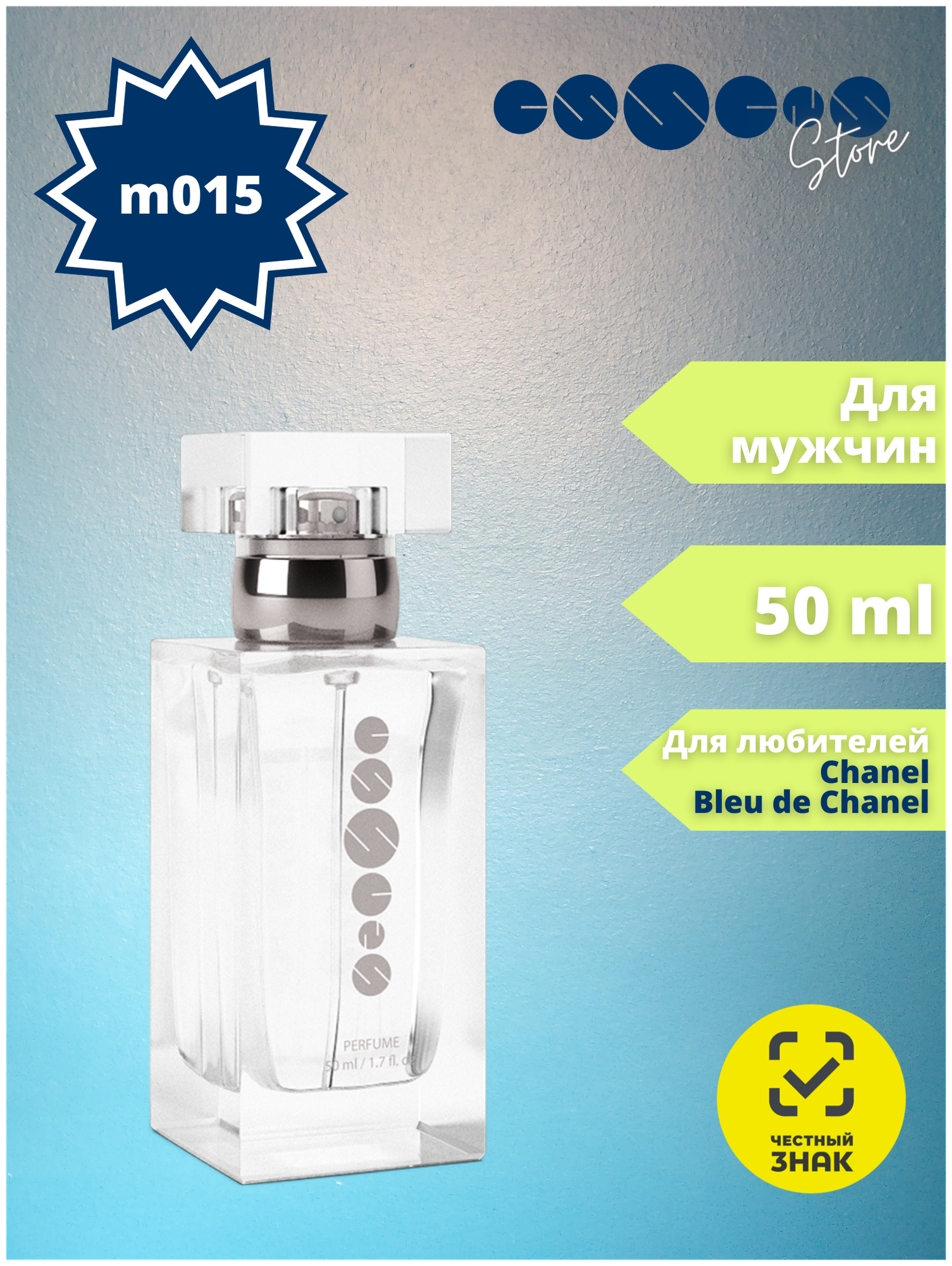 Мужские духи Essens - m015/ 50 ml