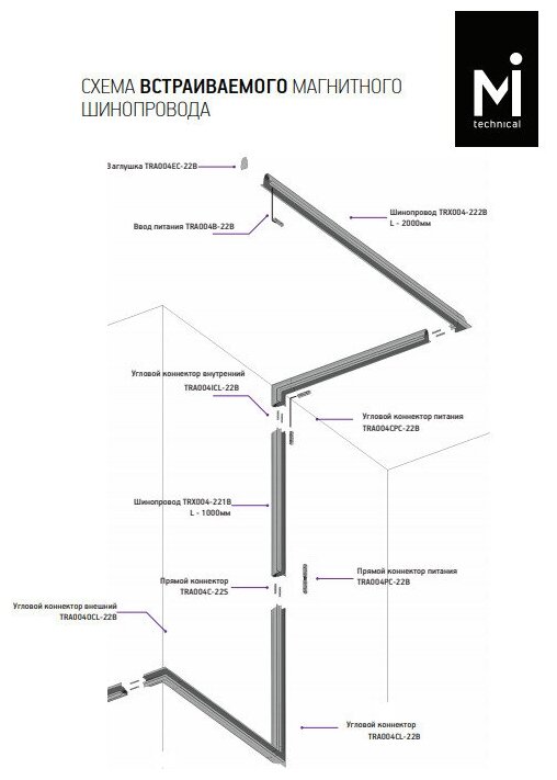 Заглушка Maytoni MAGNETIC TRACK SYSTEM TRA004EC-22B - фото №2