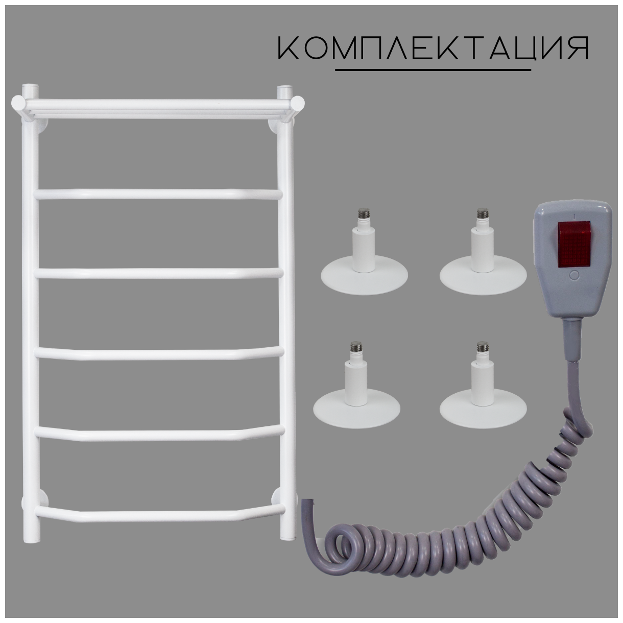 Полотенцесушитель электрический белый Милан 80 на 50 с полкой, с кнопкой включения - фотография № 1