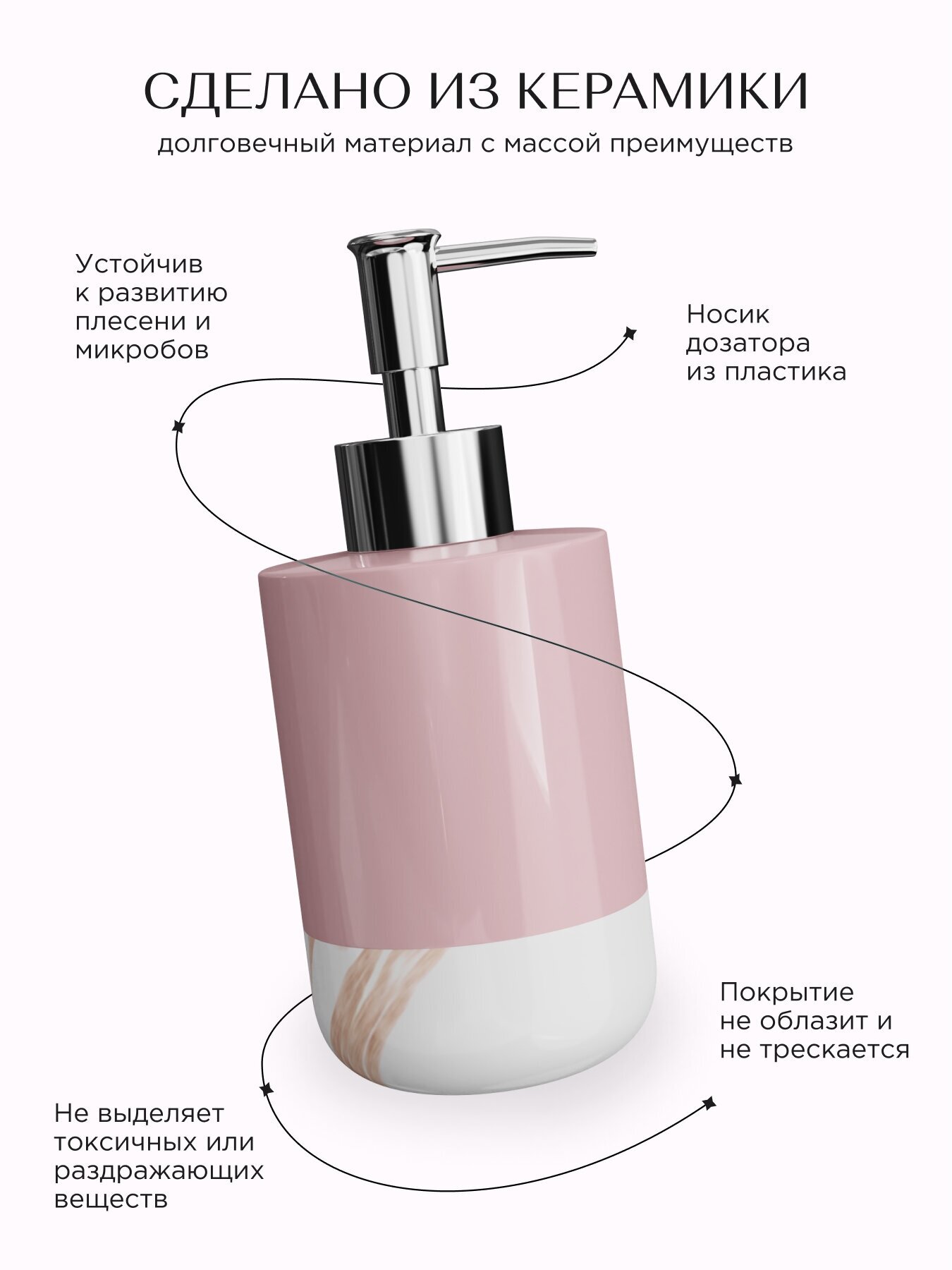 Дозатор для жидкого мыла настольный розовый, керамика, диспенсер для ванной и кухни