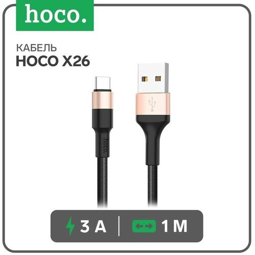 Кабель Hoco X26, Type-C - USB, 3 А, 1 м, нейлоновая оплетка, чёрно-золотистый кабель usb 8 pin hoco x26 xpress 1 0м круглый 2 4a ткань цвет красный