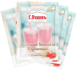 Смесь для коктейля С.Пудовъ Молочный Коктейль Клубничный 4 шт. по 30 г