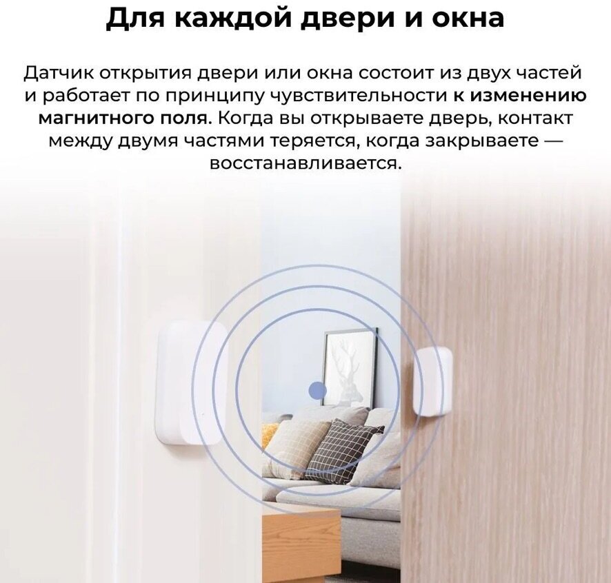 Датчик открытия дверей и окон Xiaomi Mi Smart Home Door/Window Sensors (MCCGQ01LM) - фото №19