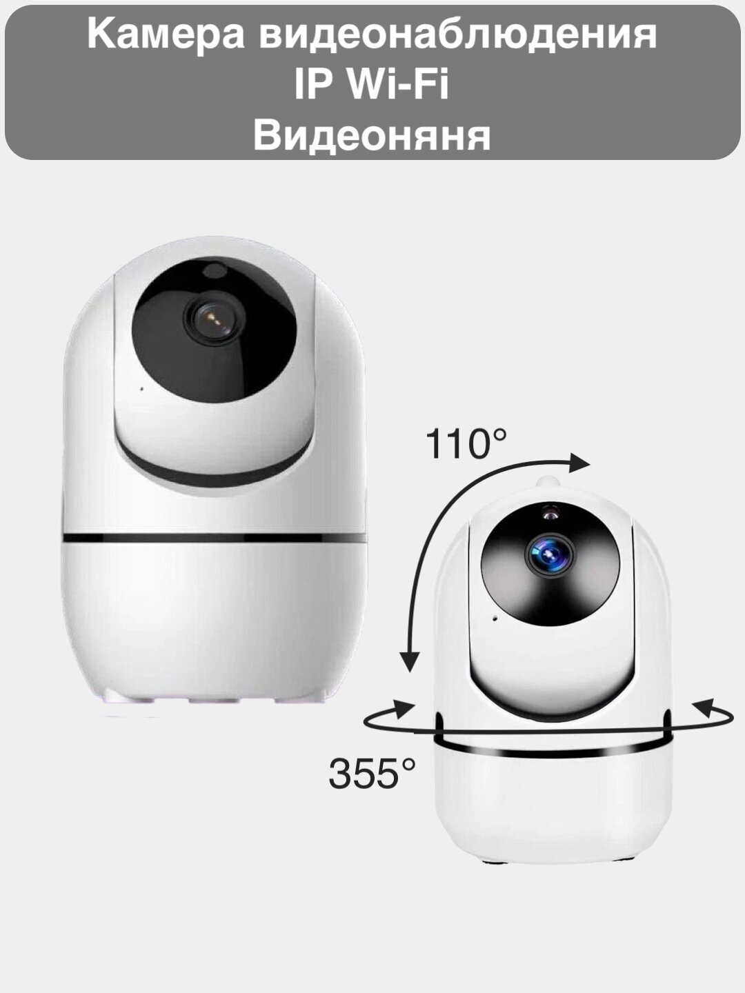 Беспроводная IP Wi-Fi видеокамера / Домашняя камера 360 / Домашняя камера видеонаблюдения / Вайфай камера видеонаблюдения