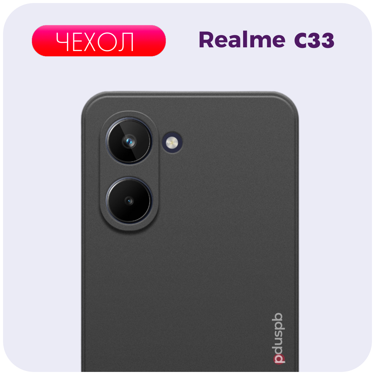 Противоударный чёрный матовый чехол с защитой камеры №80 для Realme C33 / Реалми С33