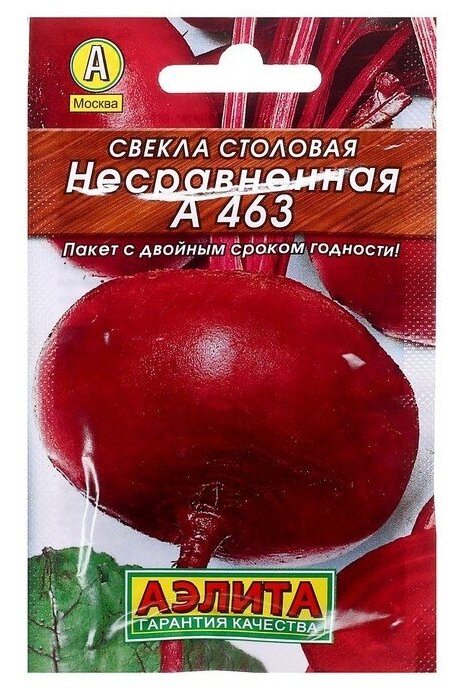 Семена Свекла столовая "Несравненная А 463" "Лидер", 3 г ,