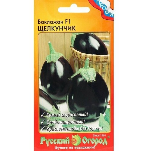 Семена Баклажан Щелкунчик,35 шт 4 упаковки семена баклажан северный индиго 7 шт 2 упаковки