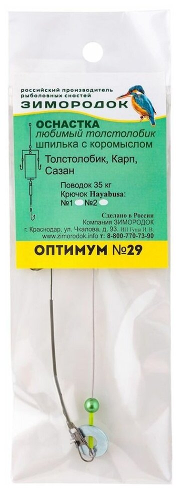 Оснастка Толстолобик №29 с 3-я крючками #1, арт. 021.51