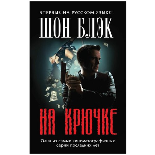 На крючке болеро на крючке 44 размер новое