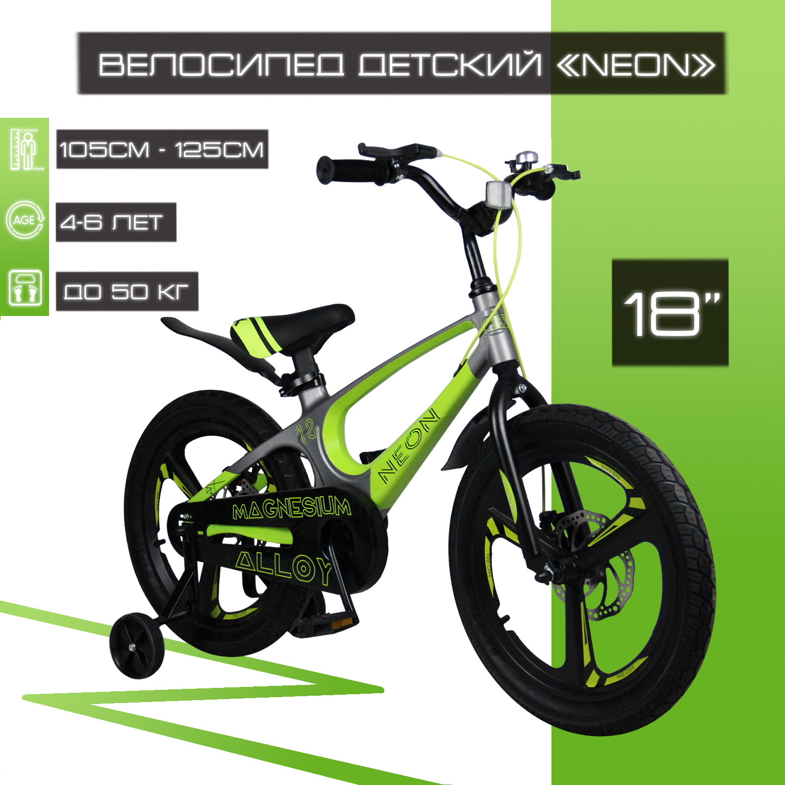 Детский велосипед 18" SX Bike "NEON", серо-зеленый