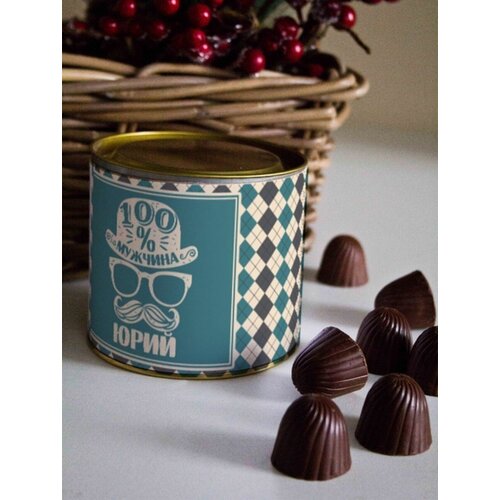 Шоколадные конфеты "Настоящий мужчина" Юрий подарок на 23 февраля день рождения любимому мужчине папе другу
