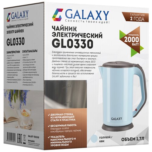 Чайник электрический 1.7Л. 2000ВТ диск двойн стенка нерж сталь/пластик GALAXY штопор apollo wise электрический нерж сталь пластик