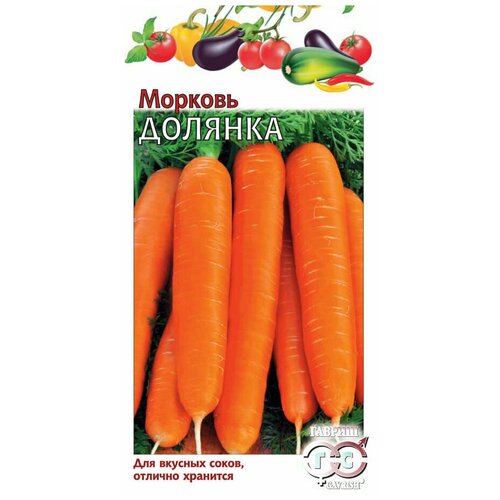 Семена. Морковь Долянка (вес: 2,0 г)