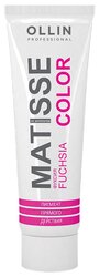 Краситель прямого действия OLLIN Professional Matisse Color, фуксия