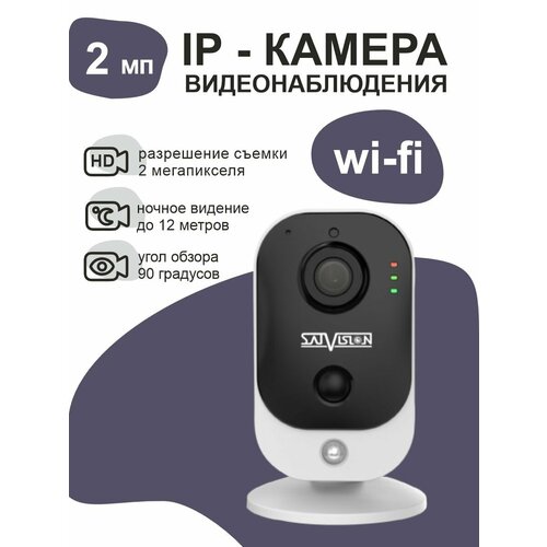 Пластиковая компактная IP-видеокамера с Wi-Fi модулем