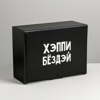 Коробка‒пенал «Хэппи birthday», 26 × 19 × 10 см