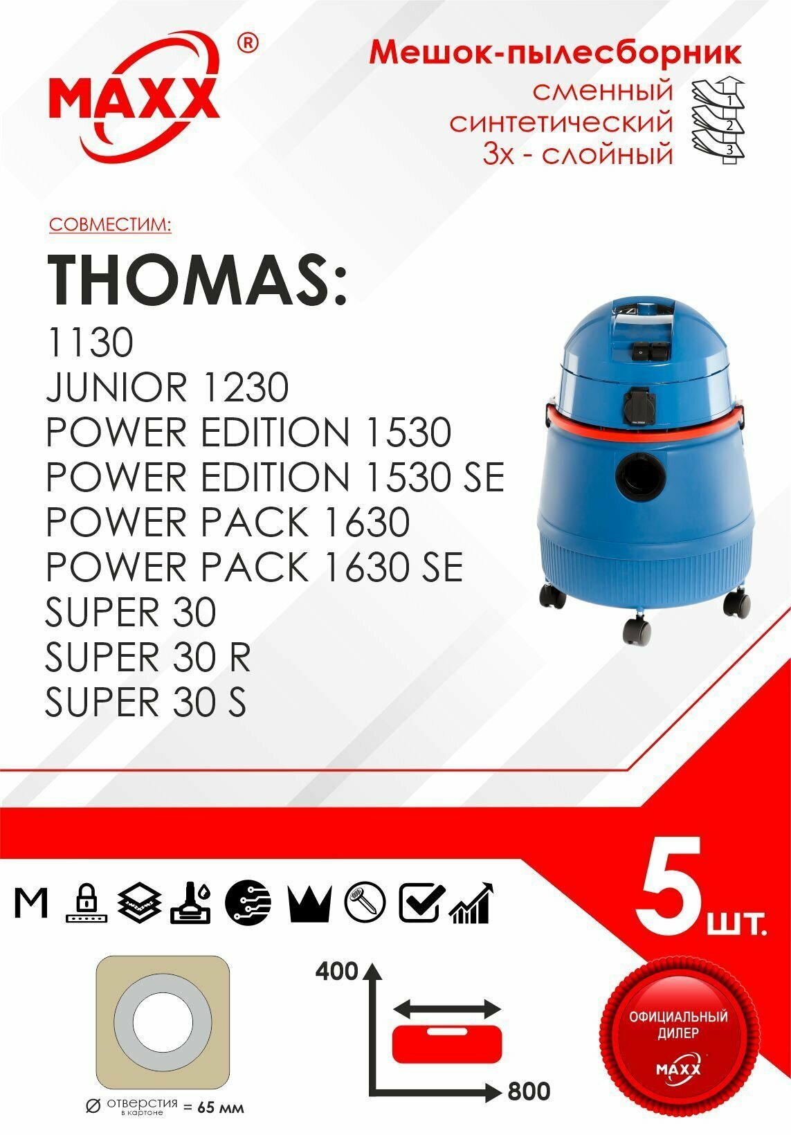 Мешок - пылесборник 5 шт. для пылесоса Thomas Power Edition 1530, Pack 1630, Super 30