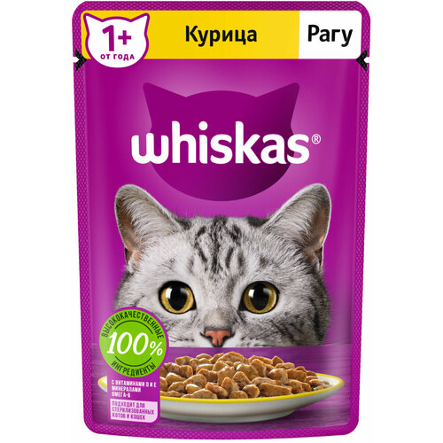 Влажный корм Whiskas для кошек, рагу с курицей, 75 г