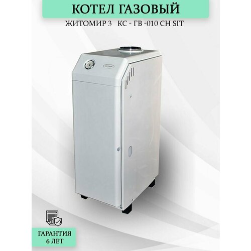 Котел газовый Житомир 3 КС - ГВ -010 СН Sit верхний выход 110 max 2 bar 6821100₽