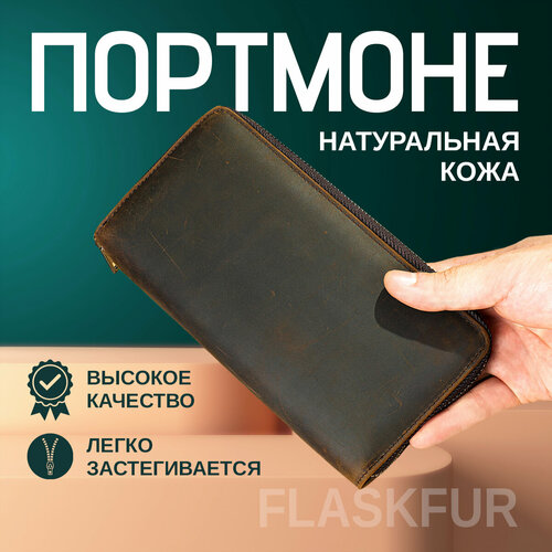 Портмоне  pnktzk070, натуральная кожа, матовая фактура, на молнии, 2 отделения для банкнот, отделения для карт и монет, коричневый