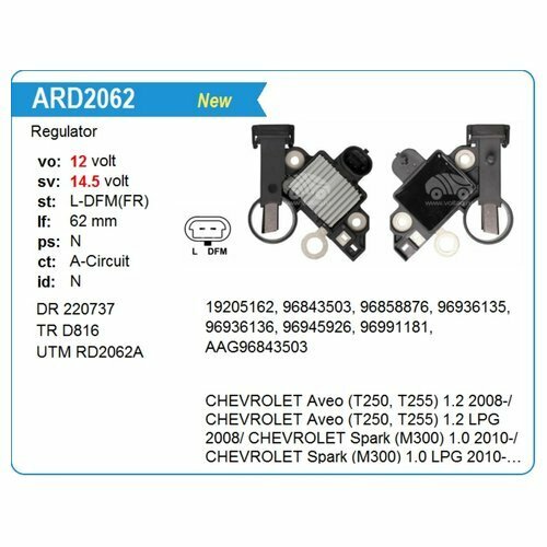 Реле напряжения генератора Utm rd2062a