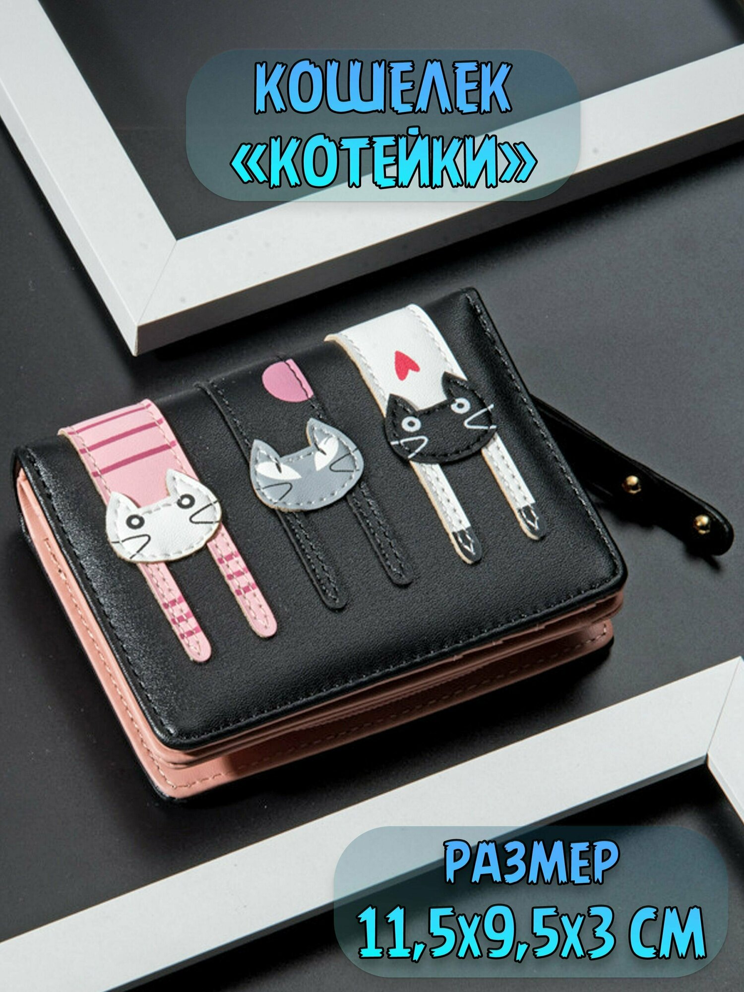 Кошелек Plush Story 