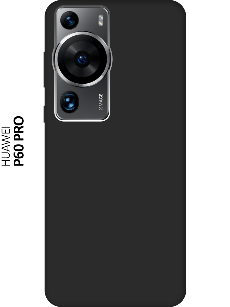 Матовый Soft Touch силиконовый чехол на Huawei P60 Pro, Хуавей П60 Про черный