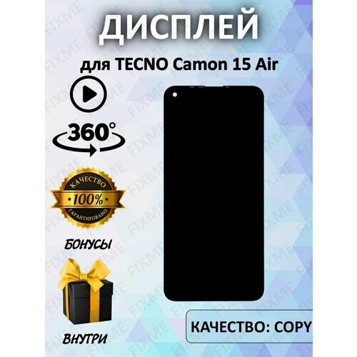 Дисплей для Tecno Camon 15 Air