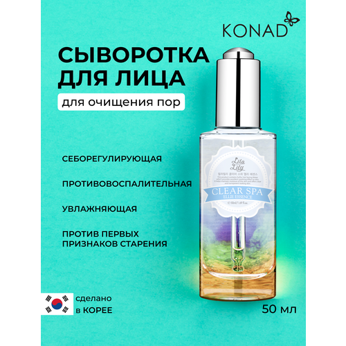 Konad LILA LILY Clear Spa Ellie Essence Очищающая эссенция для лица для увлажнения кожи / очищения пор / уменьшения воспалений , 50 мл