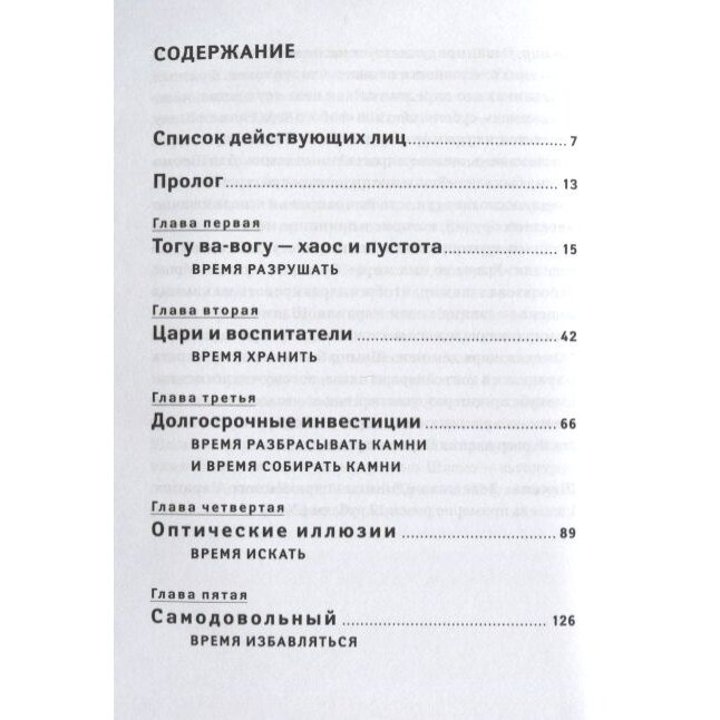 Элиша Дэвидсон и Испаклария (Ронда Аттар) - фото №3