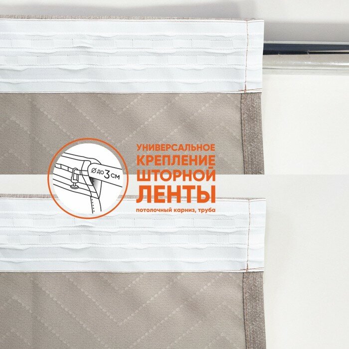 Штора портьерная Witerra блэкаут с тиснением Зигзаги молочный шоколад 135*260 1шт. - фото №6