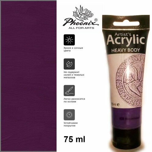 Профессиональный акрил Phoenix 408 Фиолетовый