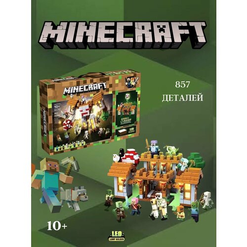 Конструктор Minecraft/ Крепость деревянного голема, 857 деталей