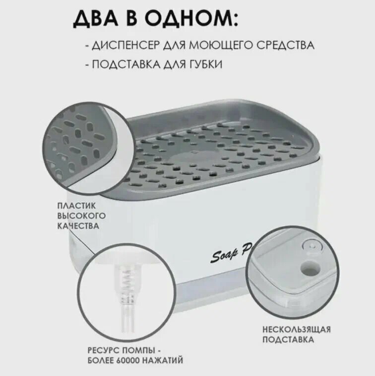 Диспенсер для мыла механический SOAP PUMP AND SPONGE CADDY, 450 мл, 1 шт — фото 1