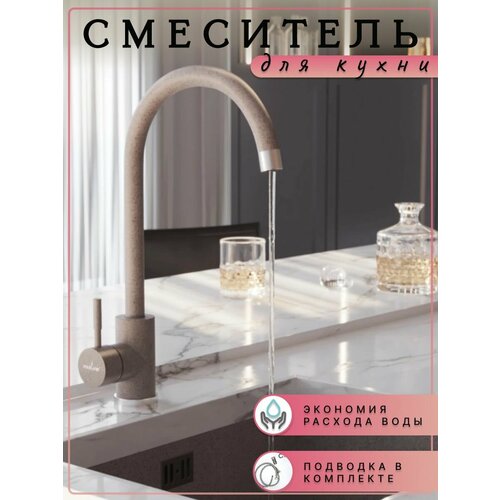 Смеситель для кухни высокий поворотный излив аэратор желтый 4790₽