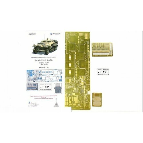 МД 035310 Sd. Kfz.251/1 Ausf.A, Hanomag (ICM) 1/35 35104 sd kfz 251 6 ausf a с экипажем