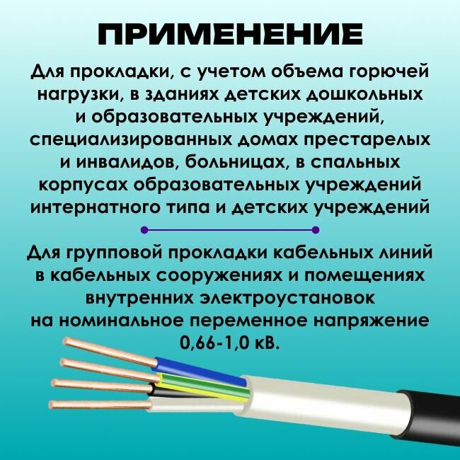 Кабель силовой ВВГнг(А)-LSLTx пониженной токсичности ГОСТ 4х1.5 - 100м - фотография № 5