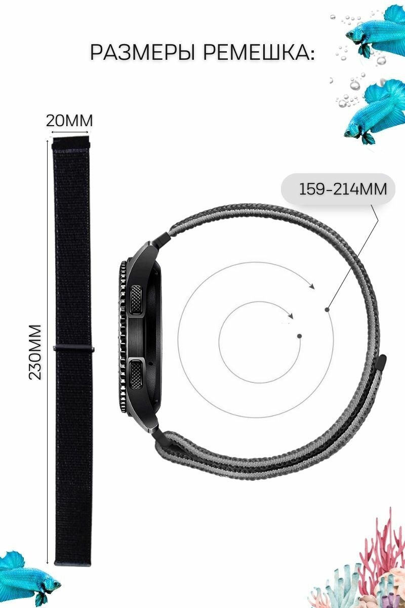 Ремешок для часов Amazfit, для часов Амазфит, нейлоновый, шириной 20 мм, светло-серый — фото 1