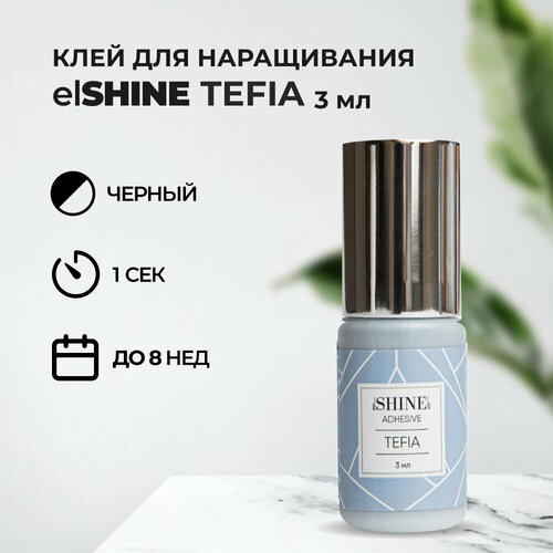 Клей elSHINE (Шайн) Tefia, 3 мл