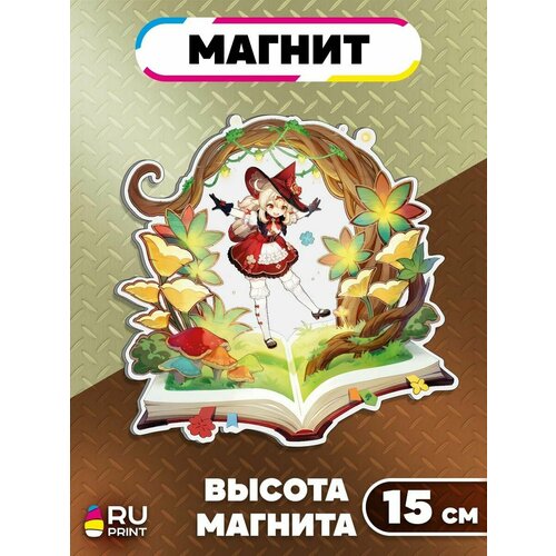 Магнит фигурка на холодильник Геншин, Кли