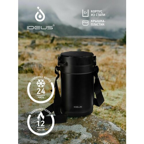 Термос для еды с широким горлом в термочехле Jiayi, 2 л, черный