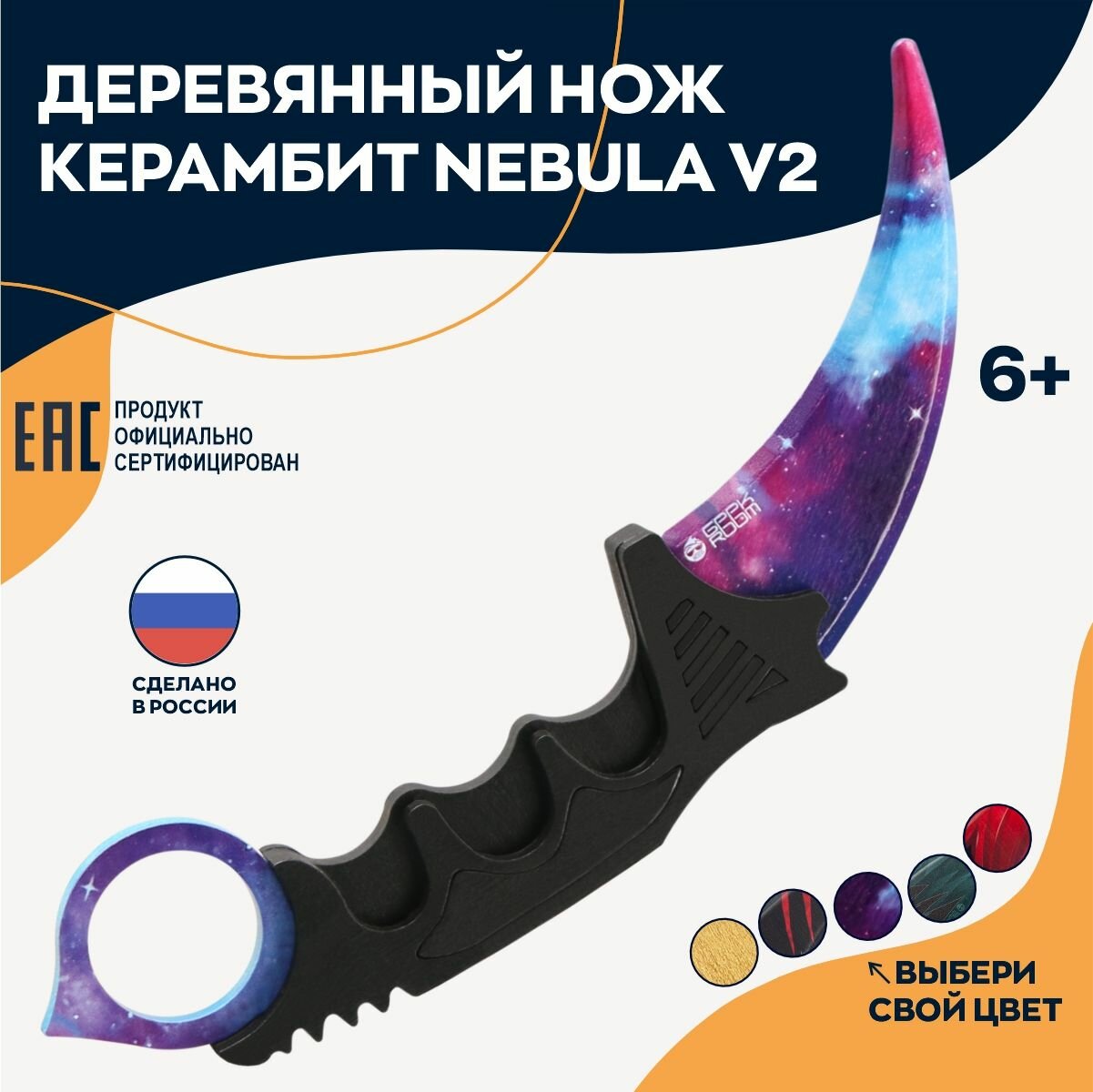 Деревянный нож керамбит Nebula v2