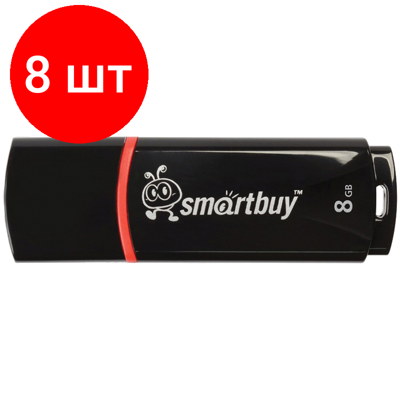 Комплект 8 шт, Память Smart Buy "Crown" 8GB, USB 2.0 Flash Drive, черный