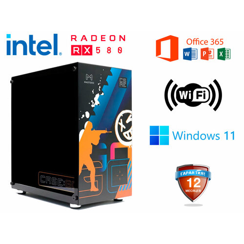 Системный блок CS: GO игровой i5 / RX 580 8Gb / 16Gb / SSD 512Gb / Windows 11 Pro / WiFi / Microsoft Office