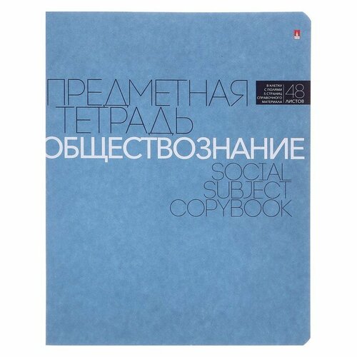 Тетрадь предметная Новая классика, 48 листов в клетку «Обществознание», обложка картон, ВД-лак, 3 штуки тетрадь предметная новая классика 48 листов в клетку физика обложка картон вд лак